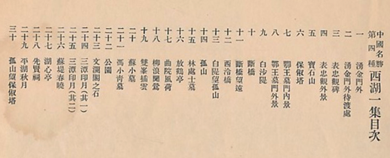 西湖,西湖摄影,洪尚之,杭州老照片,西湖老照片