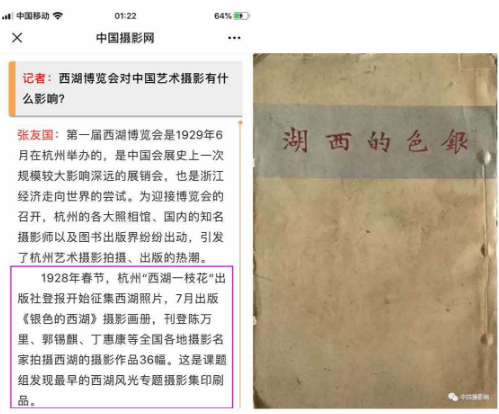 西湖,西湖摄影,洪尚之,杭州老照片,西湖老照片