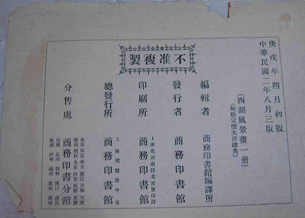 西湖,西湖摄影,洪尚之,杭州老照片,西湖老照片