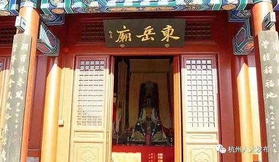 东岳庙,南宋历史,南宋文化,萧山东岳庙,浙东运河