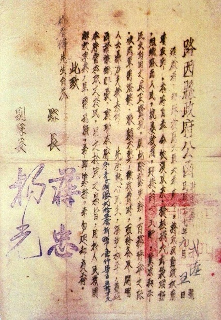 杨光,蒋忠,章文英,富阳,毛英