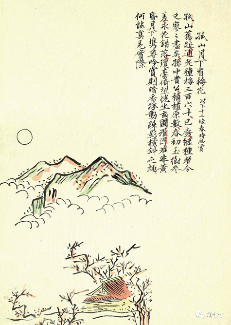 孤山,林和靖,梅花,四时幽赏,杭州西湖