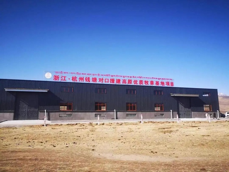 建立牦牛产业园区带动牧民致富 杭州首获全球减贫优秀案例