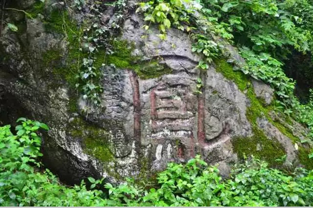 明代王大通题写的“凤山”二字有一人高