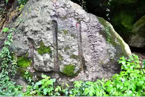 明代王大通题写的“凤山”二字有一人高