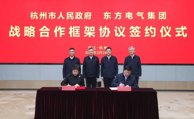 市政府与中国东方电气集团签订战略合作框架协议 刘捷讲话