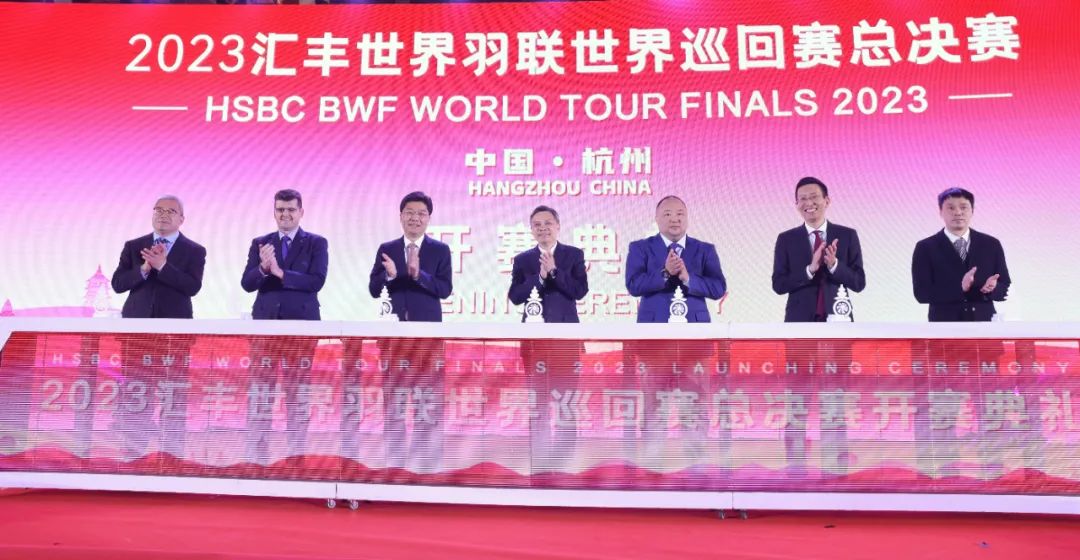 2023年世界羽联世界巡回赛总决赛开幕式活动在杭启动