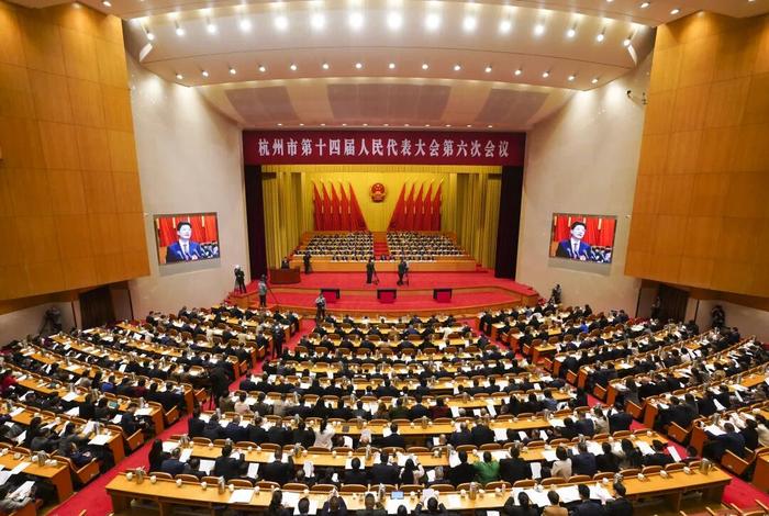 今日上午,杭州市第十四届人民代表大会第六次会议隆重开幕。 图片