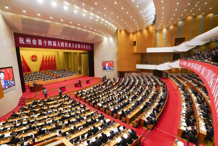 今日上午,杭州市第十四届人民代表大会第六次会议隆重开幕。 图片